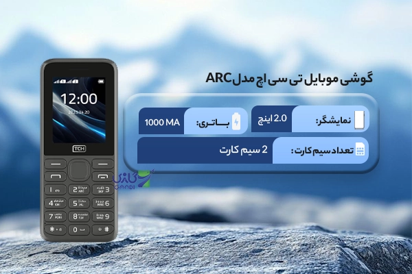 گوشی موبایل تی سی اچ مدل ARC دو سیم کارت — تصویر ۸