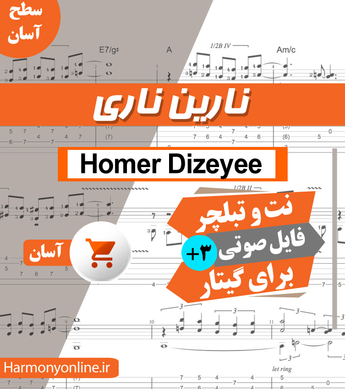 نت آهنگ نارین ناری – عمر دزه ای (هومر دزه‌ای)