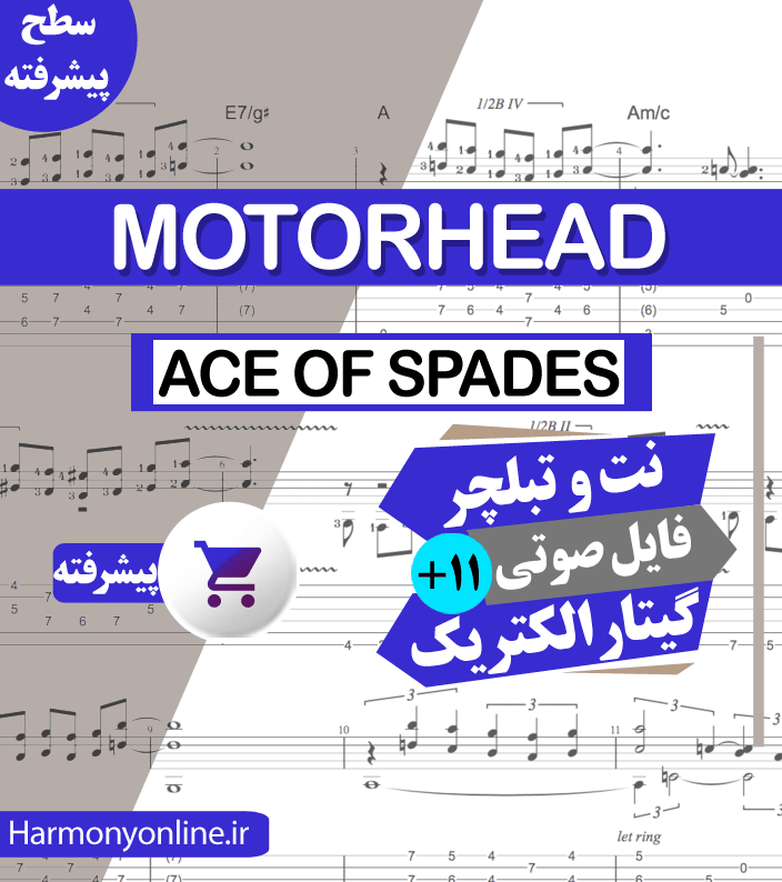 نت آهنگ Motorhead – Ace of Spades