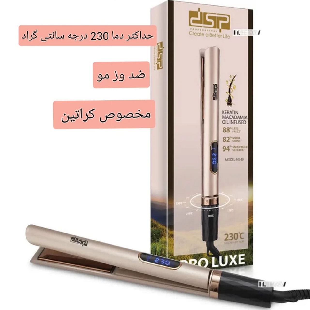 اتو مو دی اس پی مدل DSP 10349 با صفحات تیتانیوم دما ۲۳۰ درجه