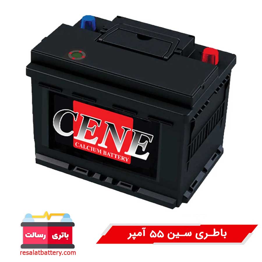 باتری سین 55 آمپر