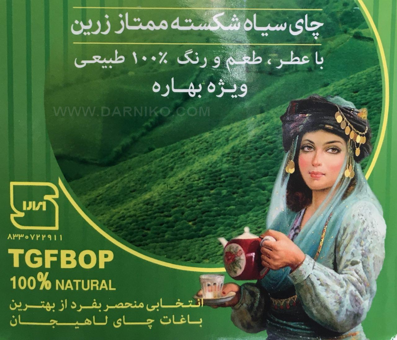 چای سیاه بهاره لاهیجان رفاه — تصویر ۳