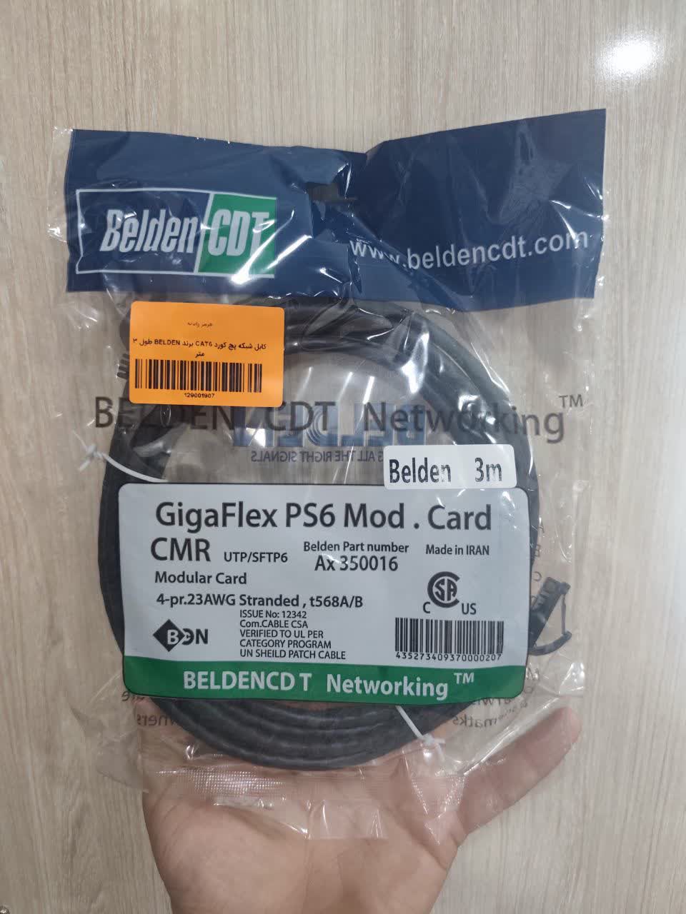 کابل شبکه پچ کورد CAT6 نوع UTP به طول 2 متر برند BELDEN — تصویر ۳