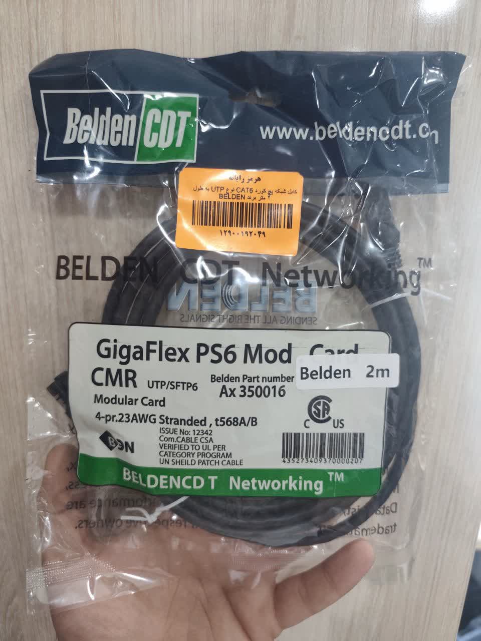 کابل شبکه پچ کورد CAT6 نوع UTP به طول 2 متر برند BELDEN — تصویر ۲