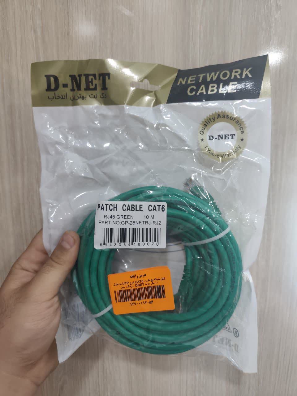 کابل شبکه پچ کورد CAT6 نوع UTP به طول 10 متر برند DNET — تصویر ۲