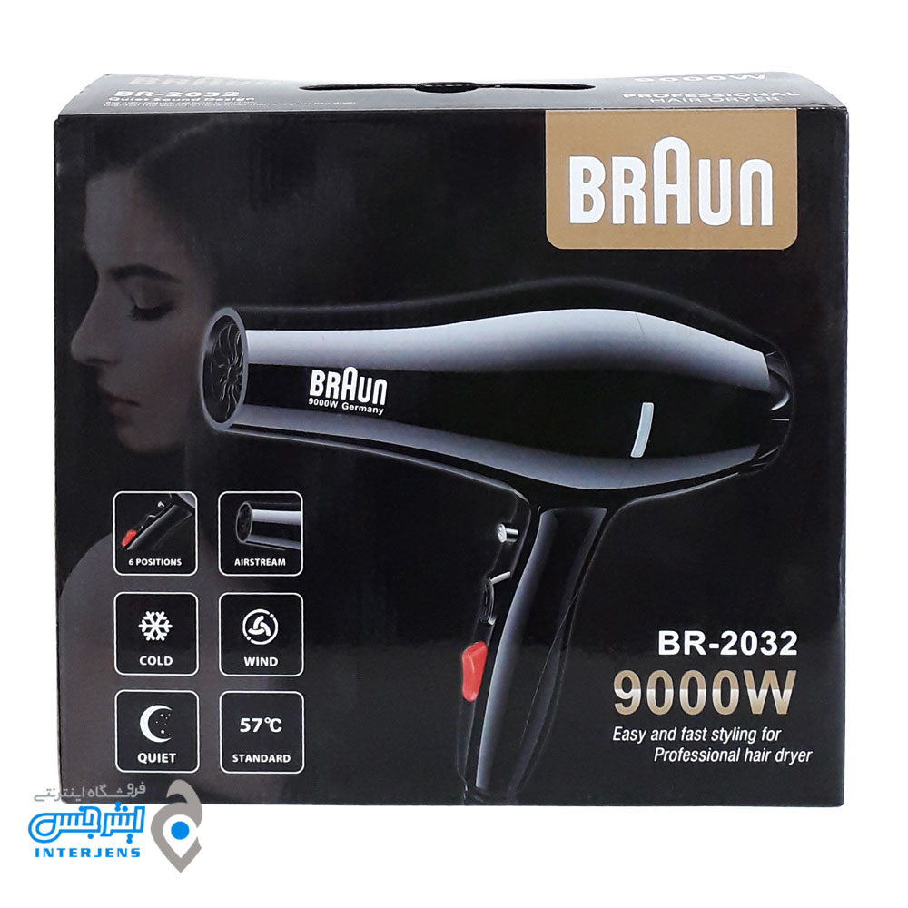 سشوار براون مدل BR-2032 — تصویر ۵