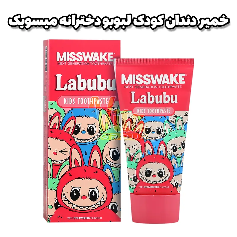 خمیر دندان کودک میسویک طرح لبوبو صورتی حجم 50 میل — تصویر ۷