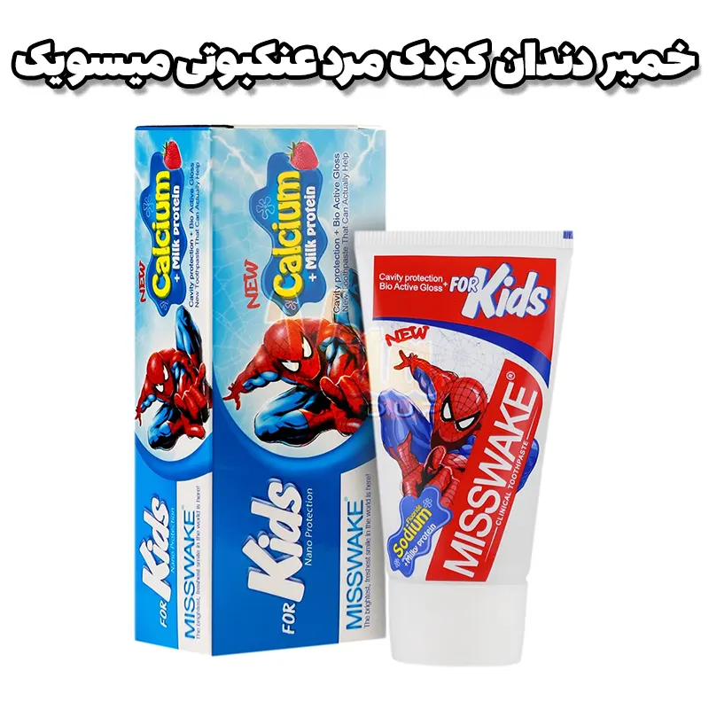 خمیر دندان کودک میسویک طرح مرد عنکبوتی حجم 50 میل — تصویر ۵