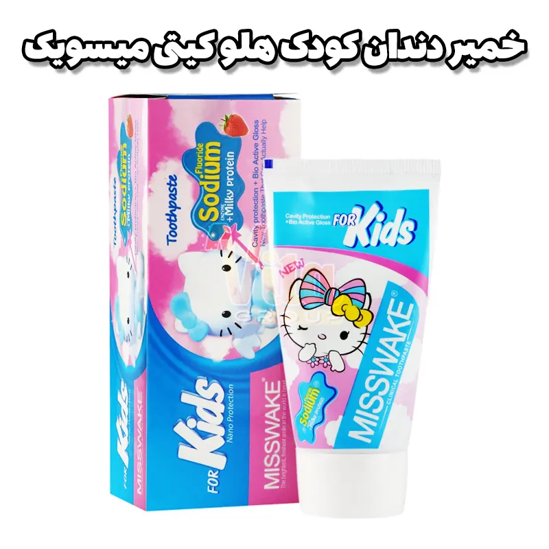 خمیر دندان کودک میسویک طرح هلو کیتی حجم 50 میل — تصویر ۵