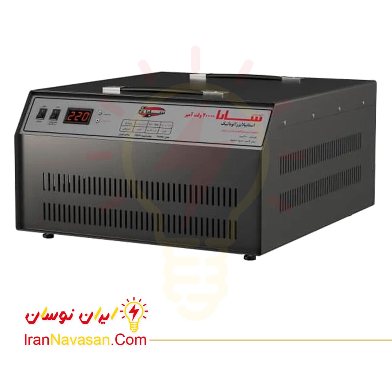 استابلایزر 20000 ولت آمپر سارا – پای کنتور (کل منزل)