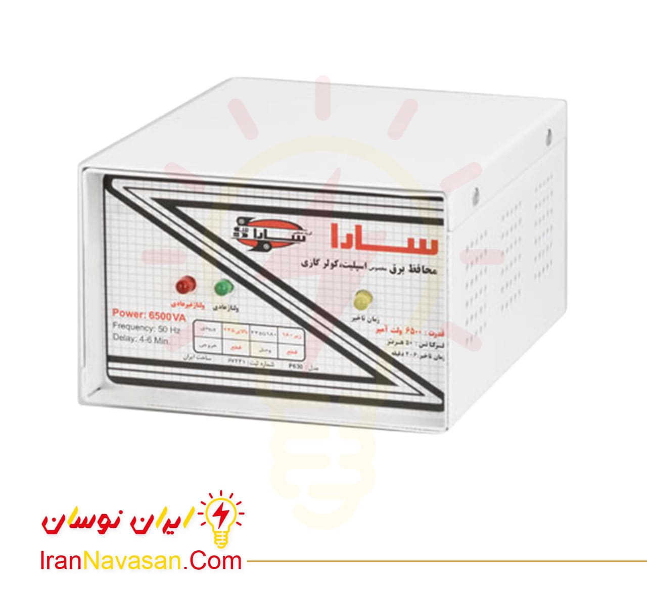 محافظ 6500 ولت آمپر سارا – کولر گازی و اسپلیت