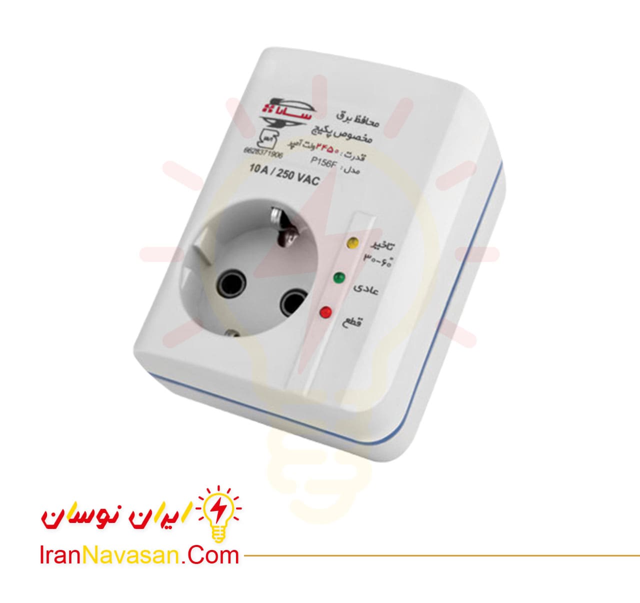 محافظ 2450 ولت آمپر سارا – پکیج – دیواری