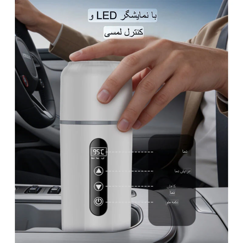 کتری برقی خودرو یسیدو VC20 ظرفیت 500 میلی لیتر — تصویر ۸