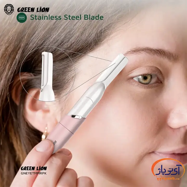 ماشین اصلاح ابرو گرین لاین — تصویر ۴