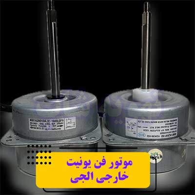 موتور فن کندانسور الجی مدل YDK80-6Q پارت 4681A20013D