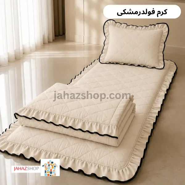 تشک مهمان و مسافرتی ۵ تیکه به همراه لحاف چیندار نوار دوزی ( طرح بیتا ) — تصویر ۴