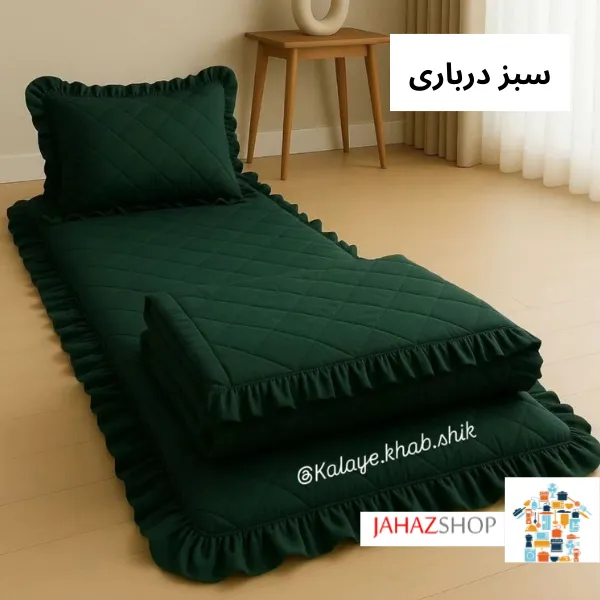 تشک مسافرتی و مهمان چیندار یکنفره ۴ تیکه چیندار — تصویر ۷