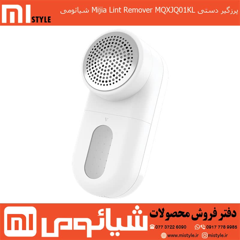 پرزگیر لباس شیائومی میجیا مدل Mijia Lint Remover MQXJQ01KL — تصویر ۸