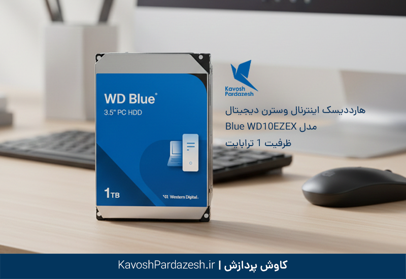هارد دیسک اینترنال وسترن دیجیتال مدل Western Digital Blue WD40EZAX ظرفیت 4 ترابایت — تصویر ۳