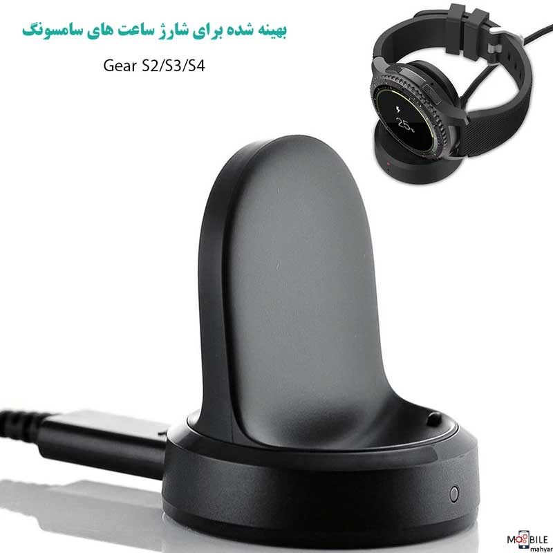 شارژر بیسیم مناسب برای ساعت هوشمند سامسونگ Gear S2/S3/S4