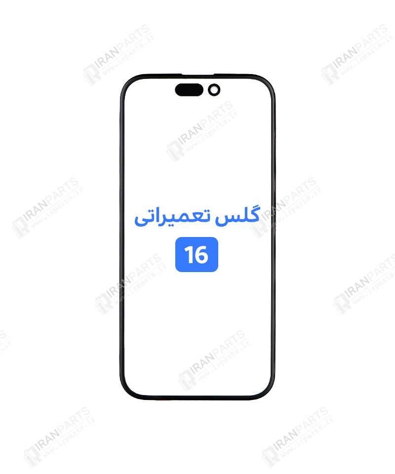 گلس تعمیراتی آیفون 16 با OCA — تصویر ۲