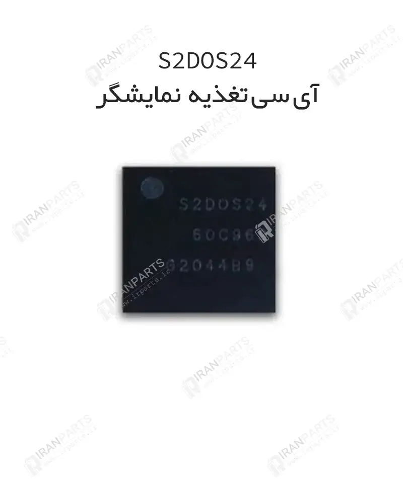آی سی تغذیه صفحه نمایش S2DOS24 | IC PMI Display
