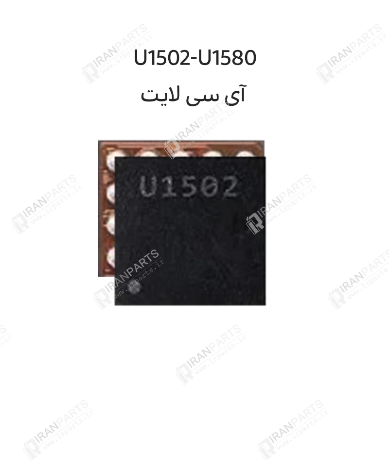آی سی لایت U1502-U1580 | آیفون 6 / 6 پلاس
