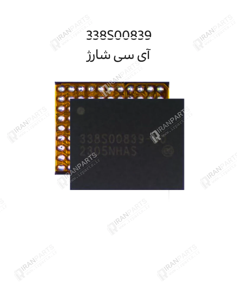 آی سی شارژ 338S00839-B0 | آیفون 14 پرو / 14 پرو مکس