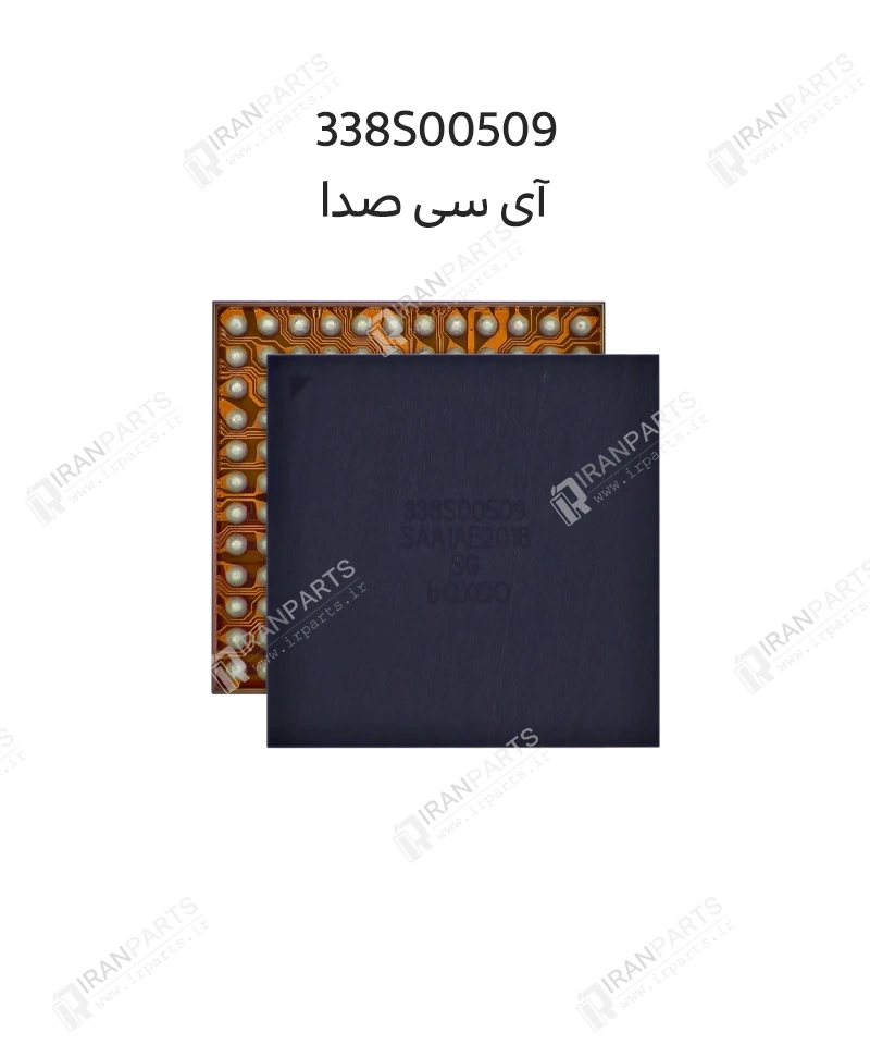 آی سی صدا 338S00509 | آیفون سری 11 و 12