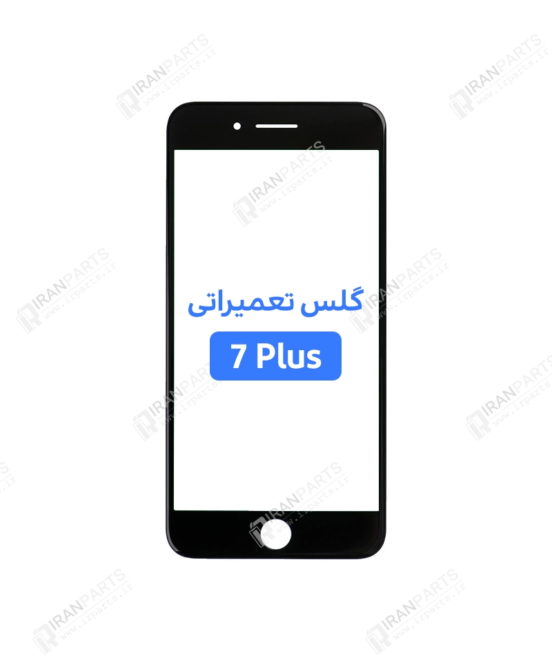 گلس تعمیراتی آیفون 7 پلاس با OCA