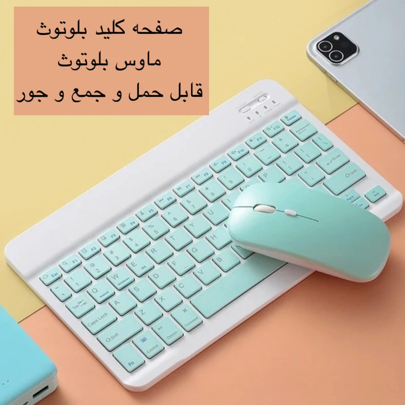 کیبورد و موس بی سیم مدل KIT — تصویر ۶