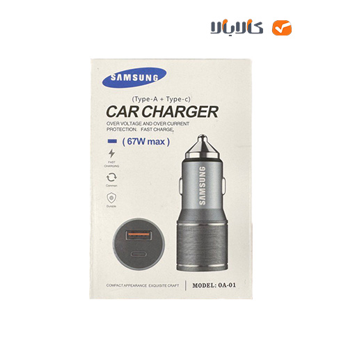شارژر فندکی فست شارژ SAMSUNG MAX 0A.01 با دو پورت USB توان 67 وات — تصویر ۵