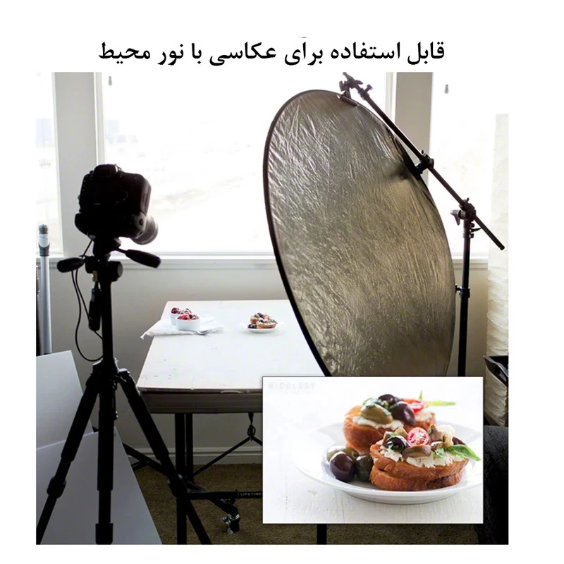 رفلکتور زئوس 5 کاره ZEUS Reflector 5in1 110cm — تصویر ۶