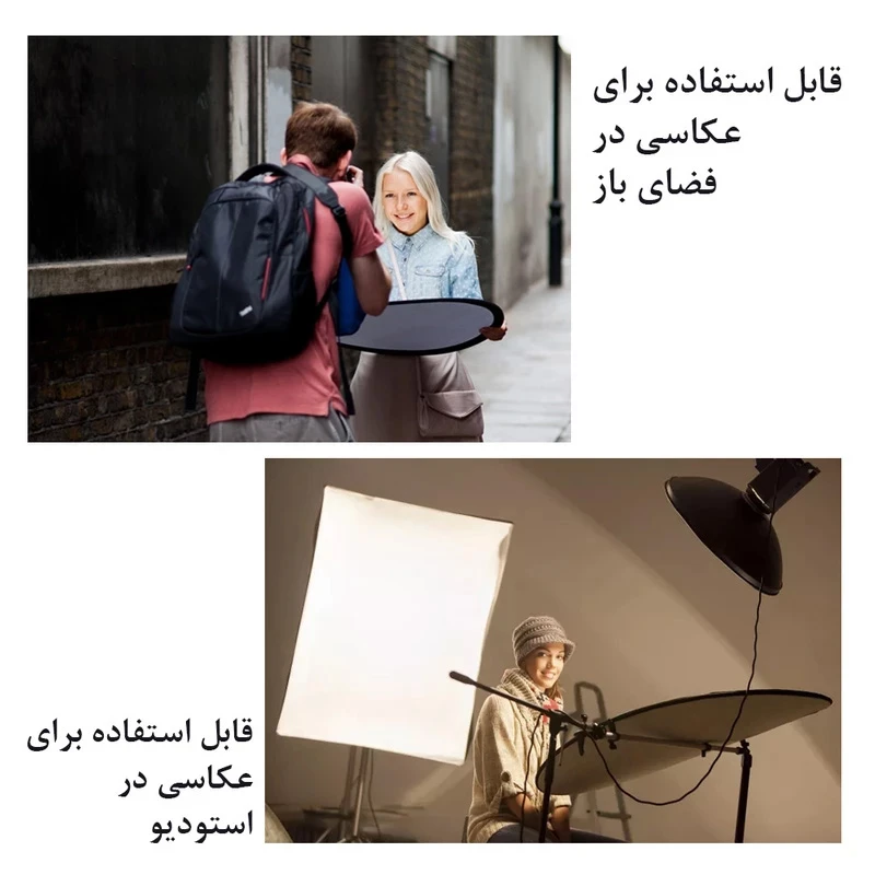رفلکتور زئوس 5 کاره ZEUS Reflector 5in1 110cm — تصویر ۵