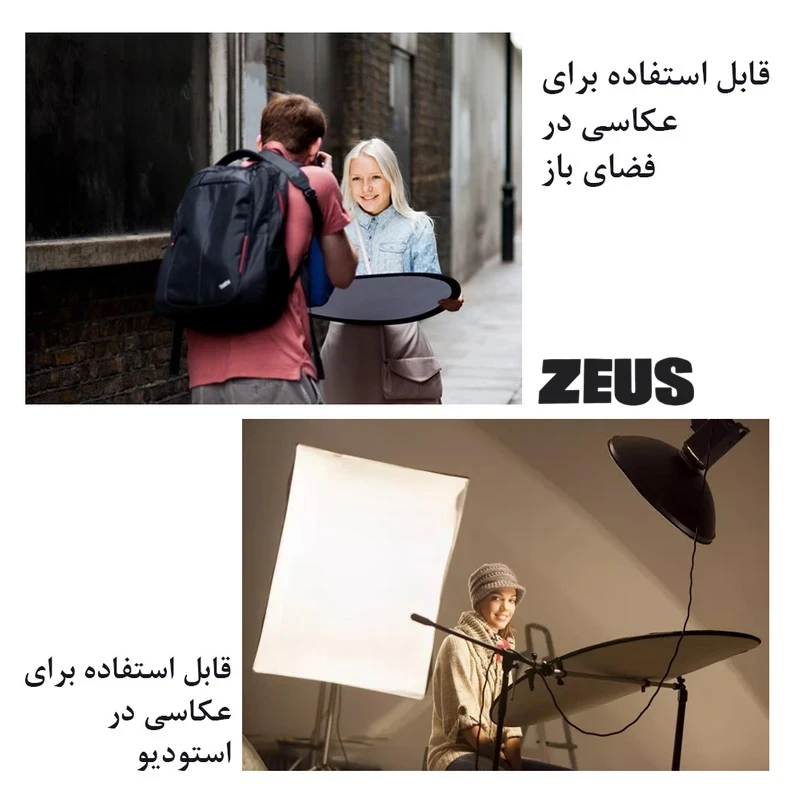 رفلکتور زئوس ZEUS Reflector 5in1 80cm — تصویر ۷