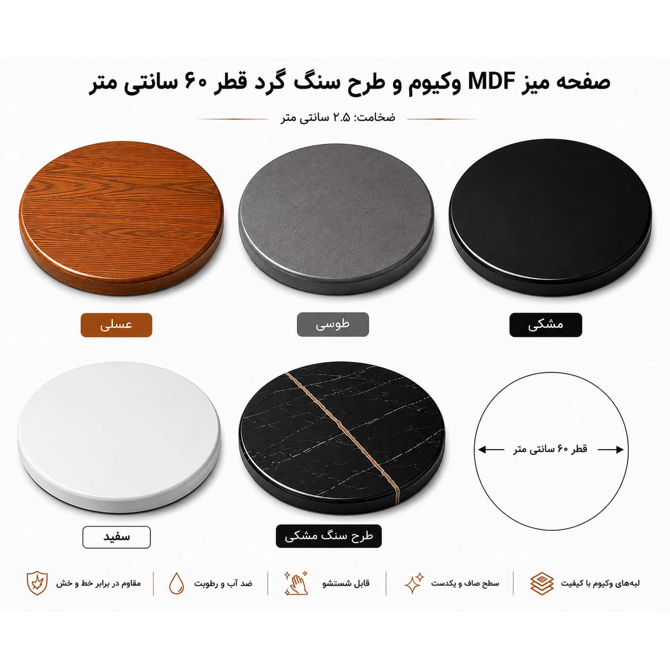 صفحه میز گرد ام دی اف طرح سنگ قطر 60 نگین — تصویر ۲