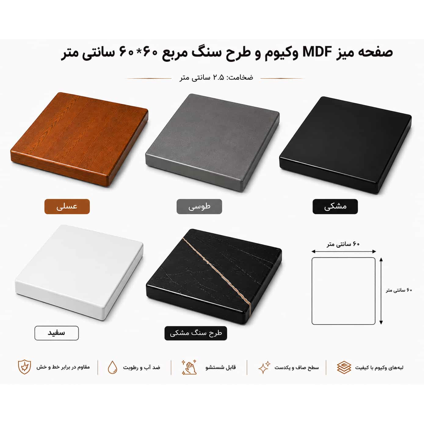 صفحه میز ام دی اف طرح سنگ مربع ابعاد 60*60 نگین — تصویر ۲