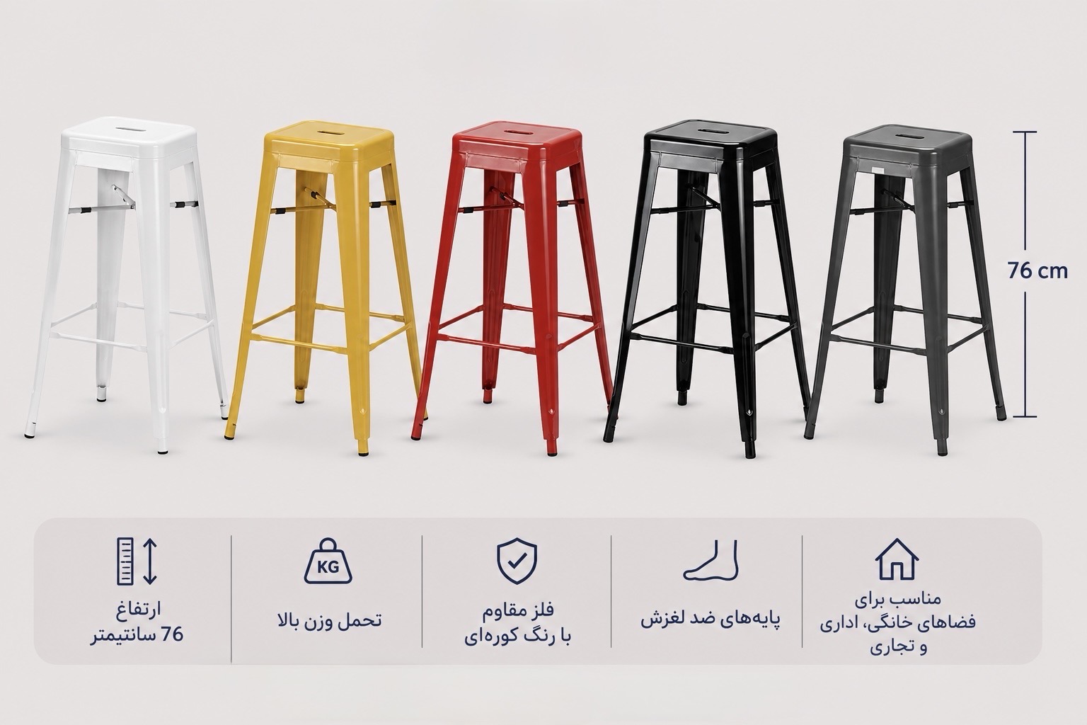 صندلی اپن تولیکس بدون پشتی ارتفاع 76 نگین — تصویر ۳
