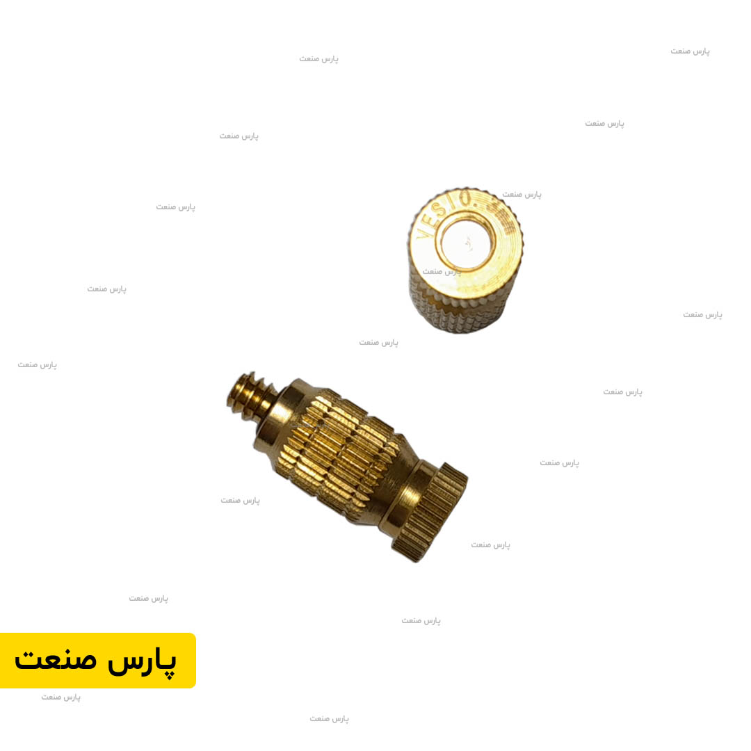 نازل مه پاش کم فشار 0.3mm بدنه فلزی — تصویر ۲
