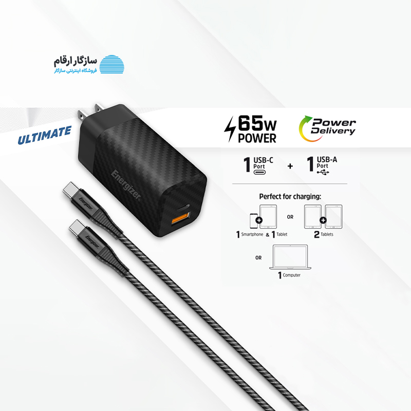 شارژر دیواری 65 وات GaN انرجایزر مدل Energizer A65MUC دو پورت به همراه کابل 100 وات USB-C — تصویر ۵