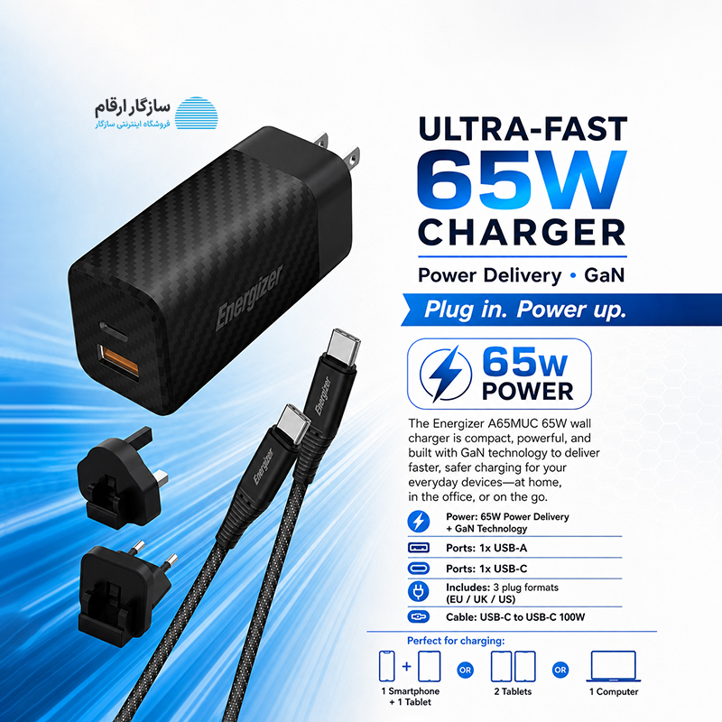 شارژر دیواری 65 وات GaN انرجایزر مدل Energizer A65MUC دو پورت به همراه کابل 100 وات USB-C — تصویر ۶