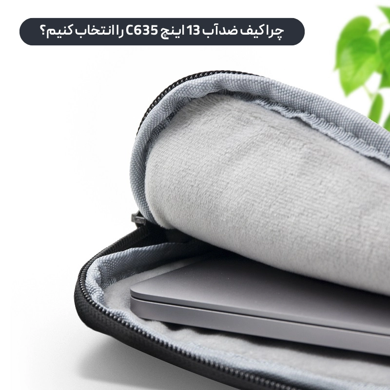 کیف ضدآب 13 اینچ C635 — تصویر ۷