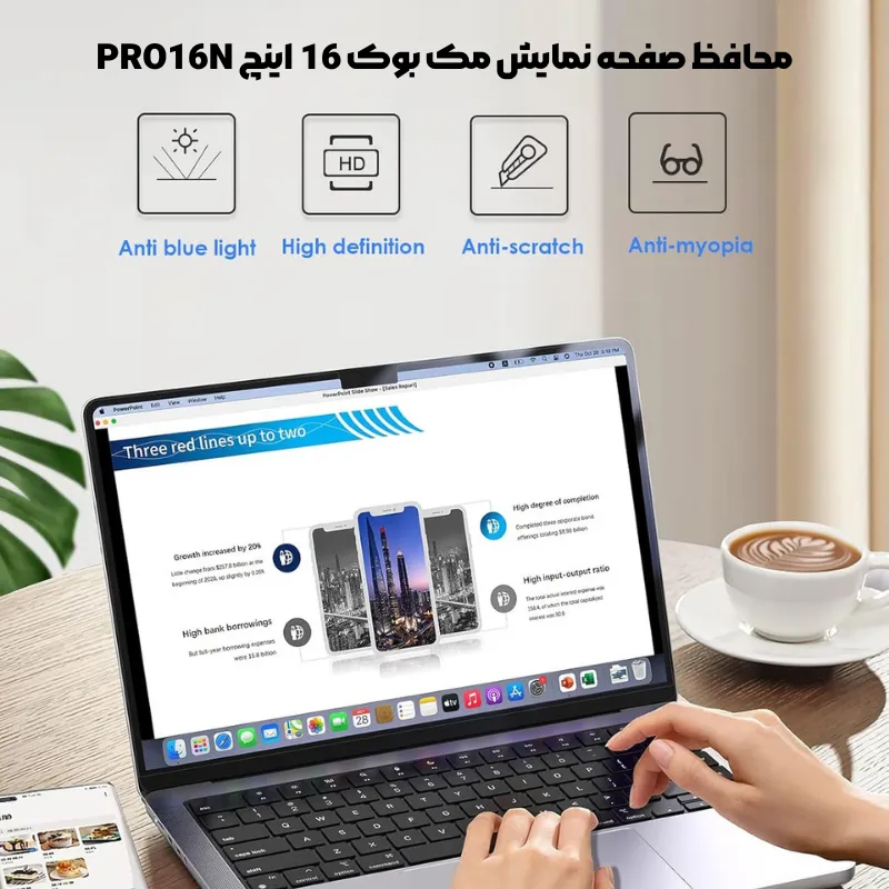 محافظ صفحه نمایش مک بوک 16 اینچ PRO16N — تصویر ۴