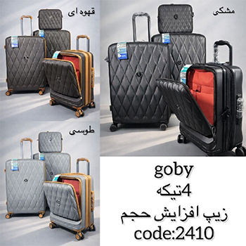 چمدان چهار تکه Goby مدل 2410 — تصویر ۲