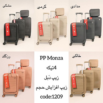 چمدان مسافرتی چهار تکه MONZA مدل 1209
