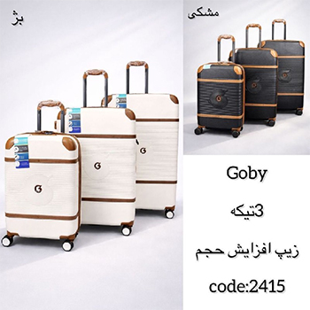 چمدان سه تکه Goby مدل 2415