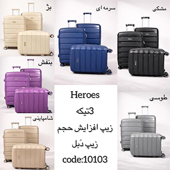چمدان مسافرتی سه تکه HEROES مدل 10103