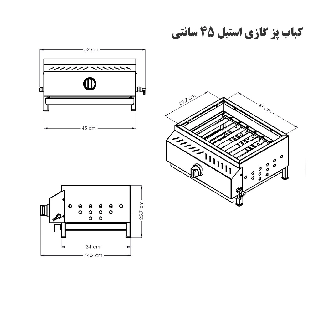 کباب‌ پز گازی استیل — تصویر ۶