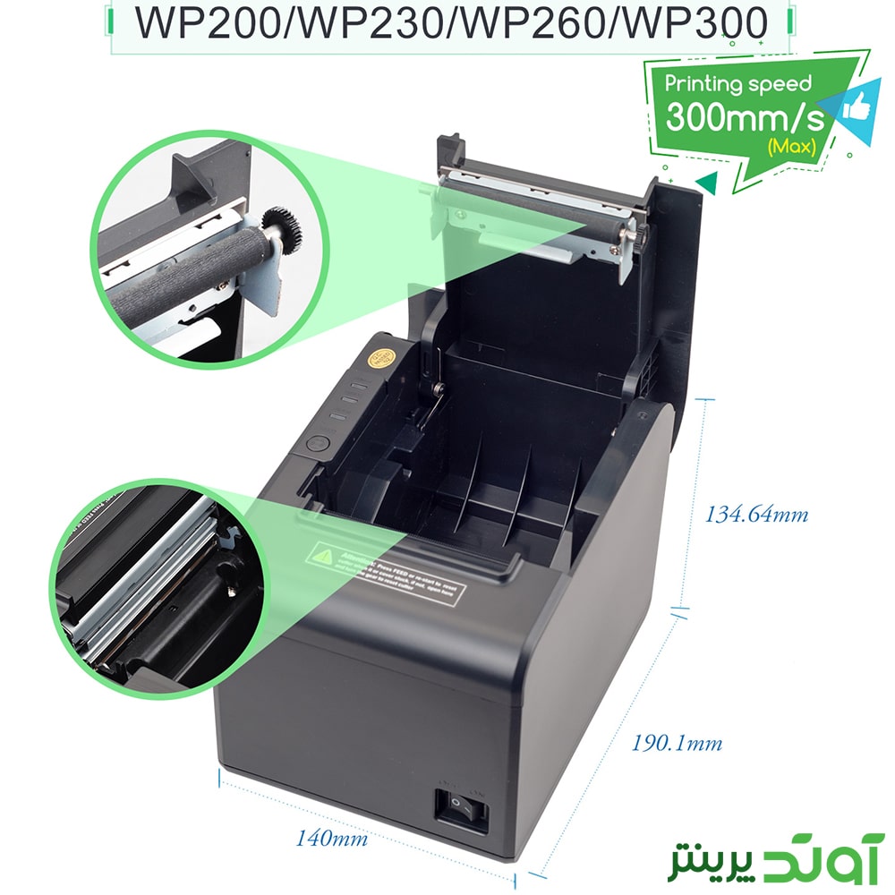 فیش پرینتر وینپال مدل WP260 — تصویر ۳