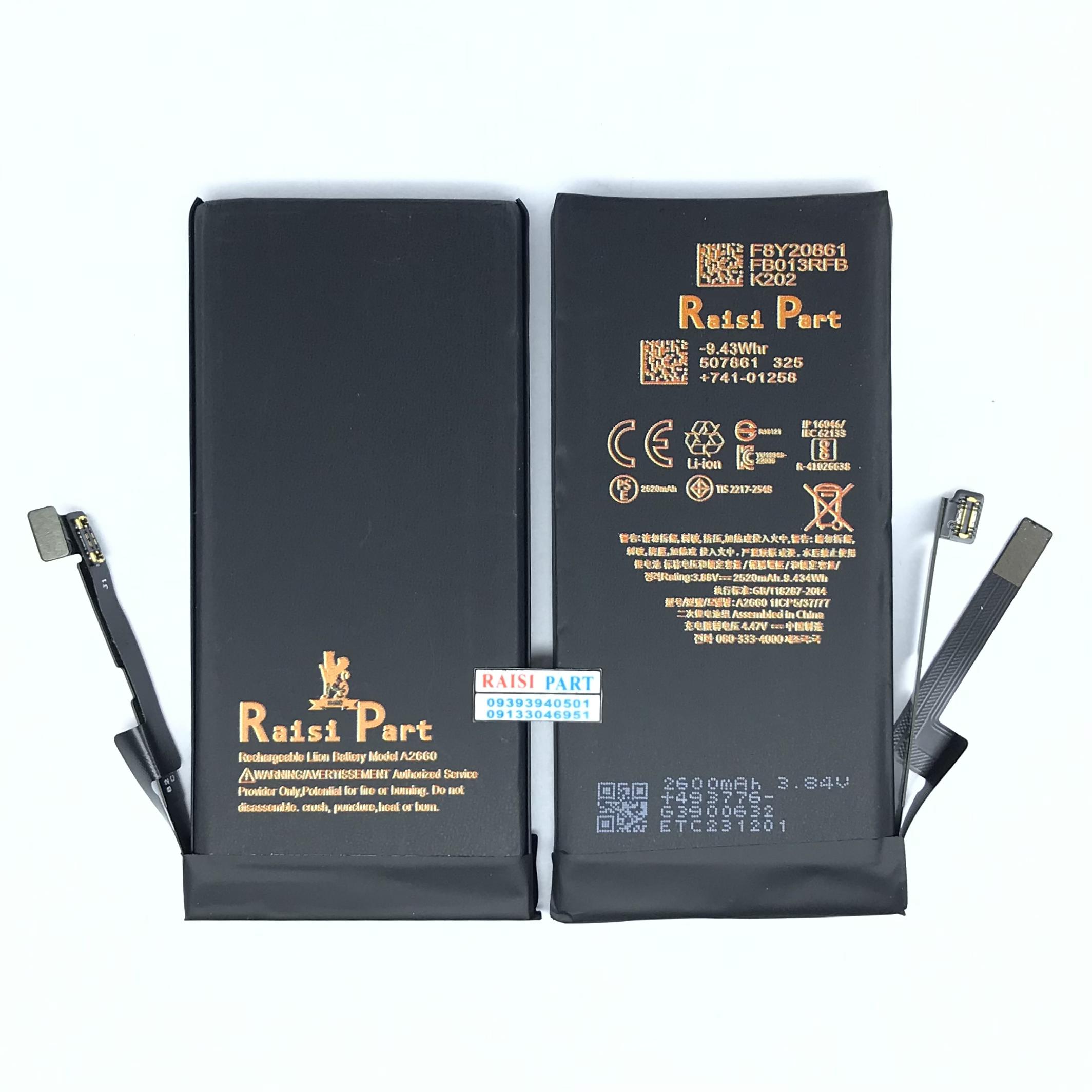 BATTERY-MOBILE-APPLE-IPHONE 13MINI 2FLEX (RP-HIGH) - بورس قطعات رئیسی